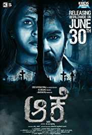 Aake 2018 300MB Hindi Dubbed Full Movie Download 