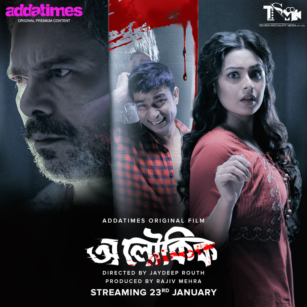 Aloukik 2021 Hindi Full Movie Download 480p 