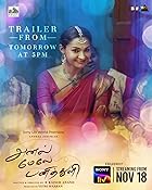 Anel Meley Panithuli 2022 Hindi Dubbed Tamil Movie 480p 720p 1080p 