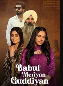 Babul Meriya Gudiya 2023 Punjabi Movie Download 480p 720p 1080p  Filmyzilla