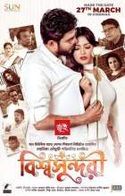 Bishwoshundori 2020 Bengali Full Movie Download 