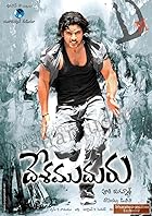 Desamuduru Ek Jwalamukhi Filmyzilla 2007 Hindi Dubbed Telugu 480p 720p 1080p Download 