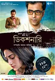 Dictionary 2021 Bengali Full Movie Download 