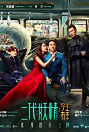 Hanson And The Beast 2017 Hindi Dubbed 300MB 480p 