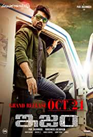 ISM 2016 Full Movie Download Hindi Dubbed 480p 