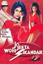 Jo Jeeta Wohi Sikandar 1992 Hindi Movie 480p 720p 1080p FilmyZilla