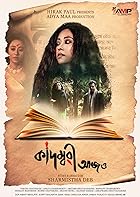 Kadambari Aajo 2023 Bangla Movie 480p 720p 1080p 
