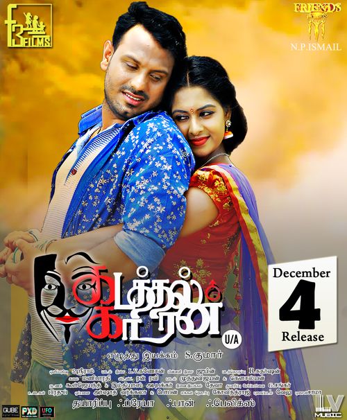 Kadathal Kaaran 2021 Tamil Full Movie Download 