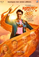 Maharashtra Shahir 2023 Marathi Movie Download 480p 720p 1080p  Filmyzilla