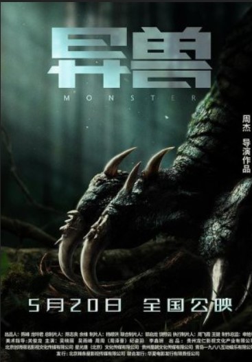 Monsters 2022 Movie Hindi English 480p 720p 1080p 