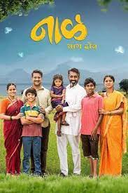 Naal Bhag 2 2023 Marathi Movie Download 480p 720p 1080p 