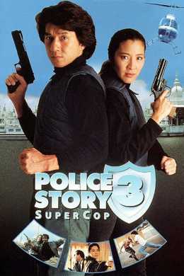 Police Story 3 1992 Dual Audio Hindi 300MB 480p BluRay 