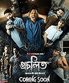 Procholito 2023 Chorki Bengali Season 1 Complete WEB Series 480p 720p 1080p 