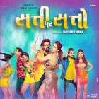 Satti Par Satto 2018 Gujarati Full Movie Download 