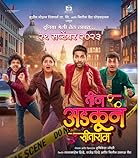 Teen Adkun Sitaram 2023 Marathi Movie 480p 720p 1080p  FilmyZilla