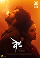 Ved 2022 Hindi Dubbed Marathi Movie Download 480p 720p 1080p 2160p 4K  Filmyzilla