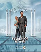 Vinodhaya Sitham 2021 Hindi Dubbed 480p 720p 1080p  Filmyzilla